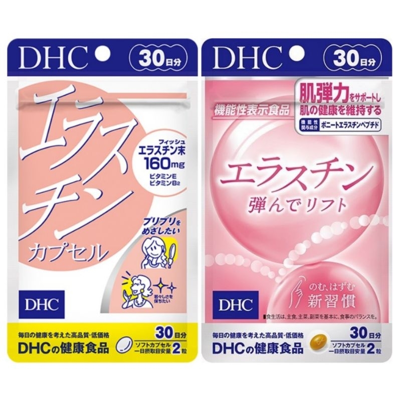 DHC Elastin (30Days) ช่วยให้ผิวหน้าเด้ง เรียบตึง ช่วยชะลอความแก่ และลดริ้วรอย