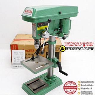 สว่านแท่น / แท่นเจาะ 1/2