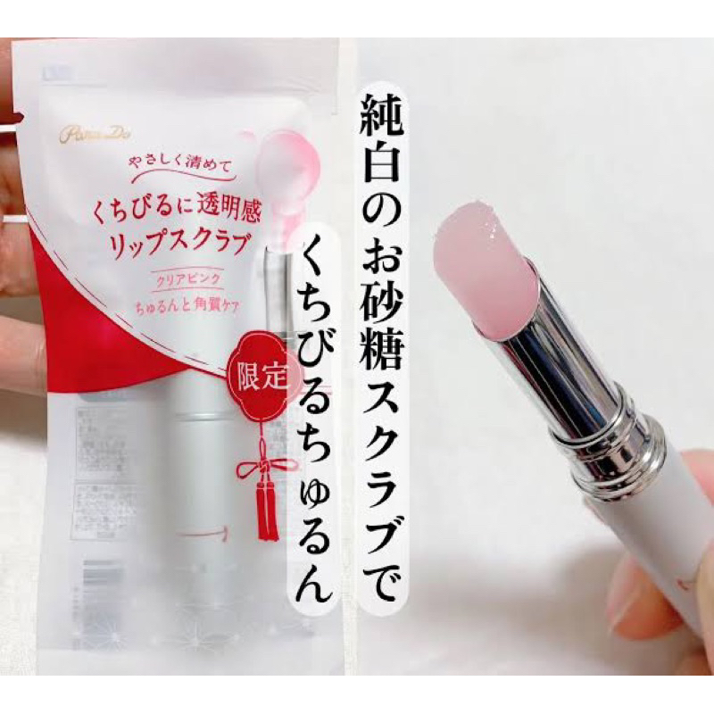 แท้🇯🇵💯% ลิปมูเตลู Limited Sakura color Lip 2g. สีน่ารัก ลิปสายมูทำพิธีศาลเจ้าในญี่ปุ่นเพิ่มความสุขให้ชีวิต ลิปมงคล