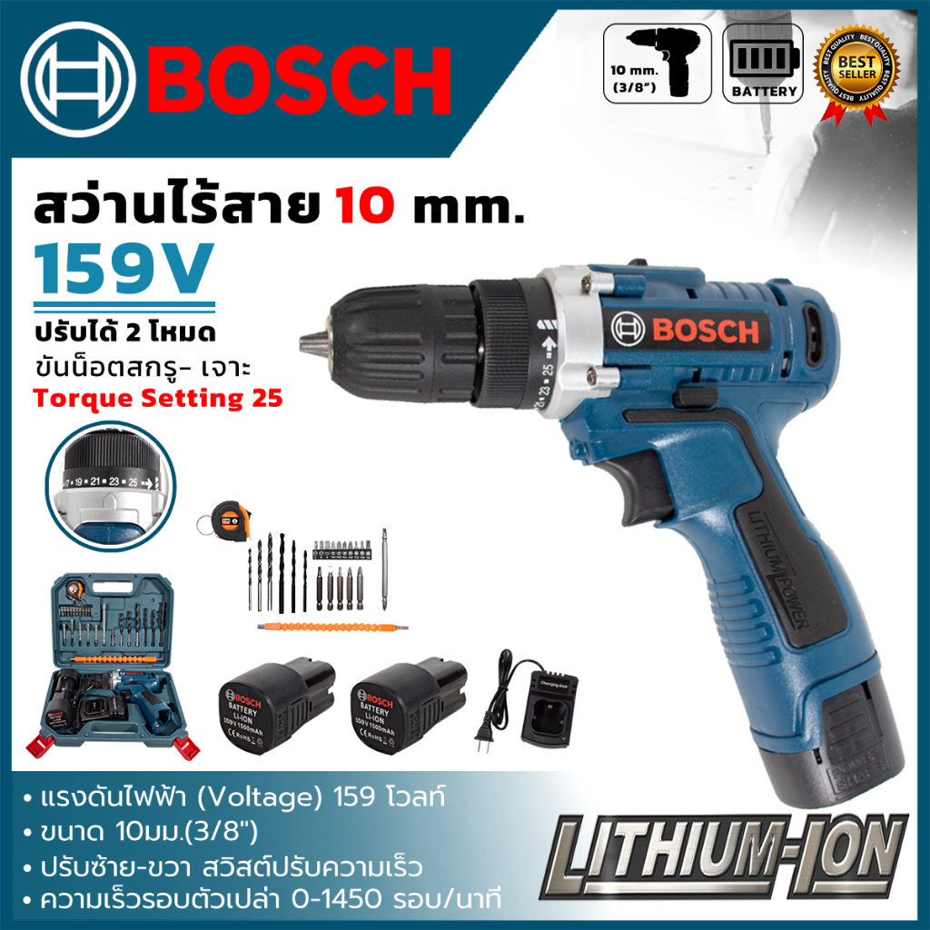 BOSCH สว่านไร้สาย 159v สว่านแบต (AAA)