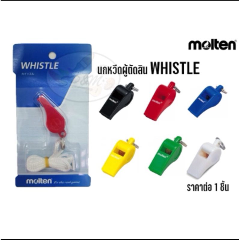 นกหวีดตัดสิน Molten รุ่น WHISTLE