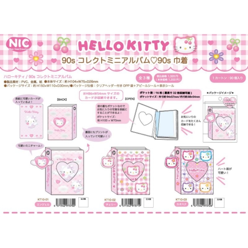 Hello Kitty 90s Collectbook