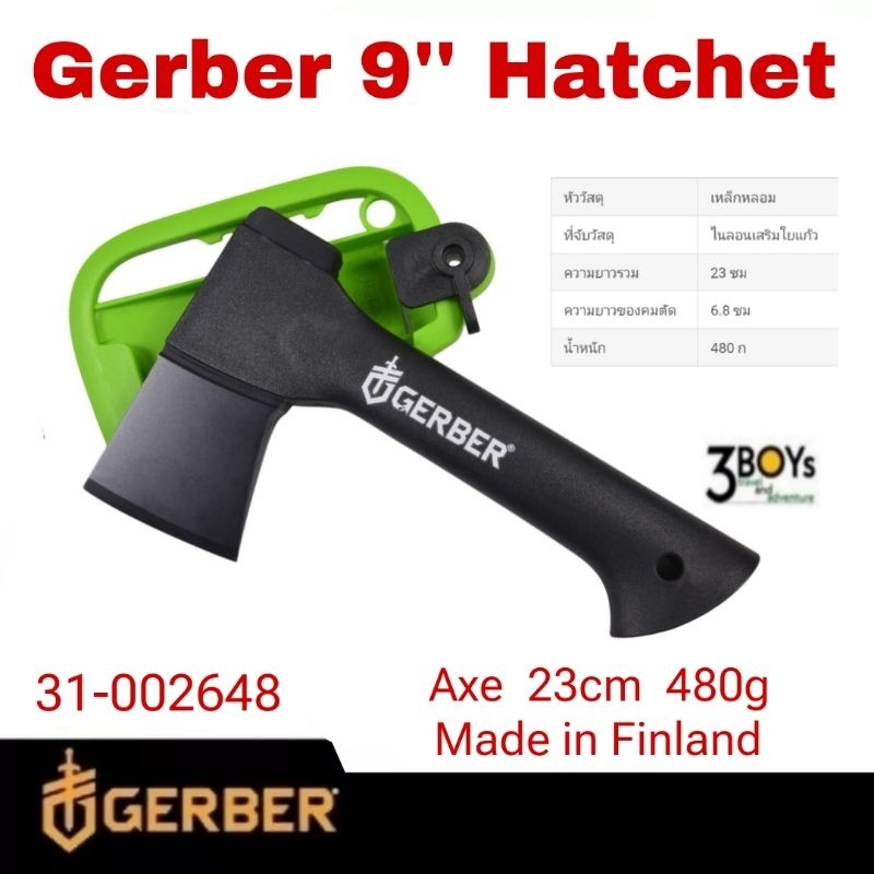 ขวาน Gerber 9'' Hatchet  31-002648 ขวานขนาดกระทัดรัด พกพาง่ายเหมาะกับนักเดินป่าและกิจกรรมกลางแจ้ง ขอ