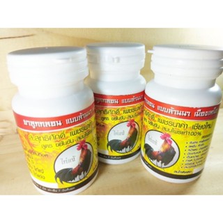 อาหารบำรุงกำลังไก่แจ้  ตำหรับล้านนา ส.สุทธิศักดิ์ เพชรนาคา