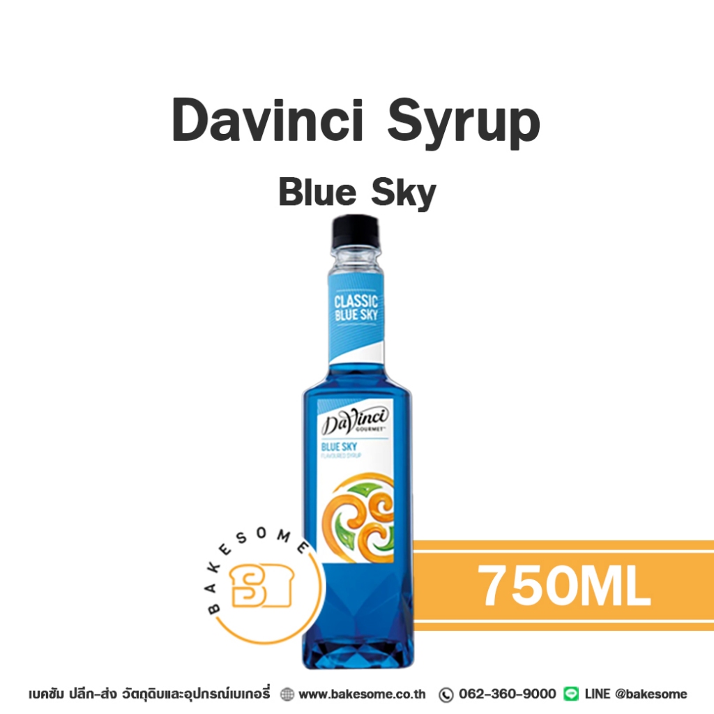 Davinci Syrup Blue Sky ดาวินชี่ ไซรัป บลูสกาาย บลู สกาย น้ำเชื่อม น้ำหวาน 750ML
