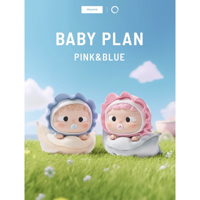 พร้อมส่ง OZAI Baby Plan Blue & Pink
