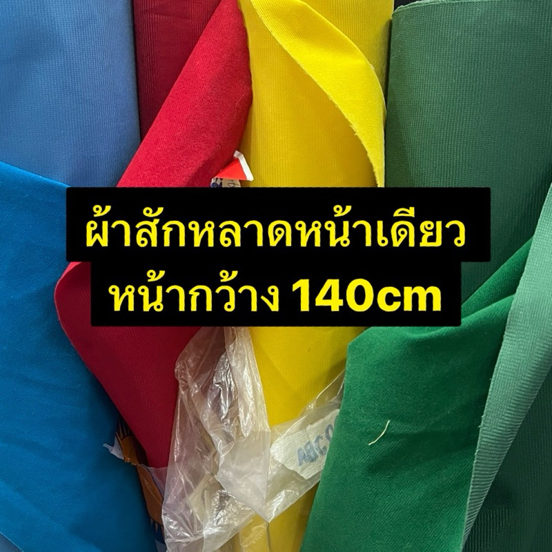 ผ้าสักหลาดเเบบเเข็งอยู่ทรง เนื้อดี👍(พร้อมส่ง‼️หน้ากว้าง140cm)ไม่ใช่สักหลาดตุกตา🚩