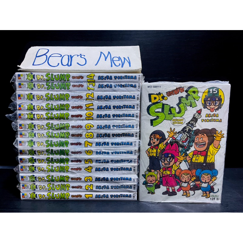 [พร้อมส่ง/ของใหม่มือ1] Dr.SLUMP BIGBOOK ดร.สลัมป์ อาราเล่จัง 1-15เล่มครบจบ (มีแต้มสัน) หนังสือการ์ตูน มังงะ ยกชุด