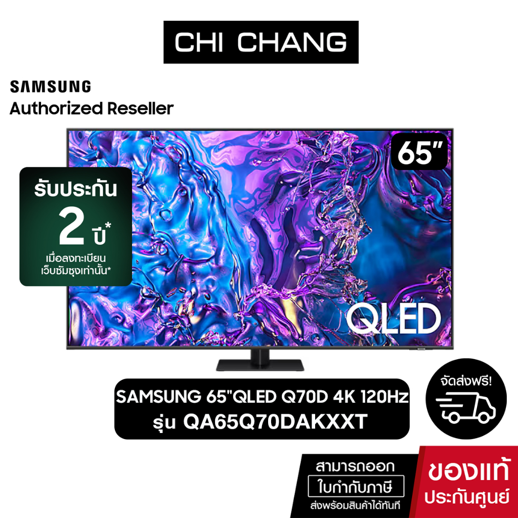 (์NEW 2024)SAMSUNG QLED TV 4K SMART TV 120Hz 65 นิ้ว 65Q70D รุ่น QA65Q70DAKXXT