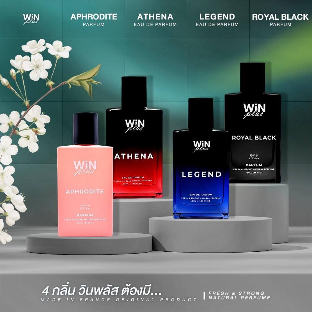 WINPLUS น้ำหอม ติดทนนาน 24 ชม. น้ำหอมผู้หญิง น้ำหอมวินพลัส น้ำหอมผู้ชาย น้ำหอมวินพลัส น้ำหอม WiNDSCE