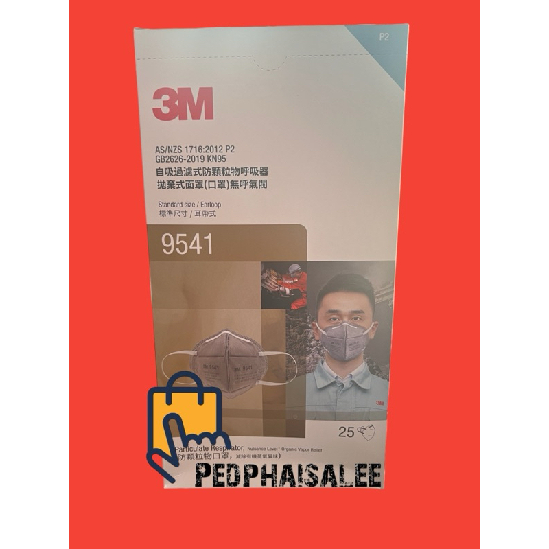 3M 9541(25ชิ้น/กล่อง)