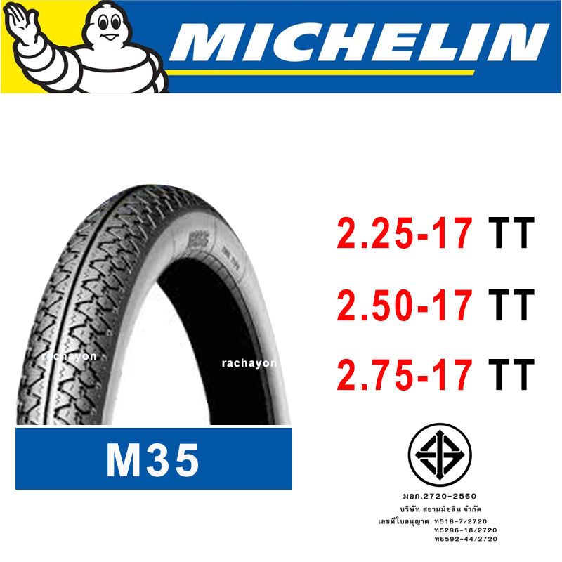 Michelin ยางนอกมิชลิน ขอบ17 ลาย M35