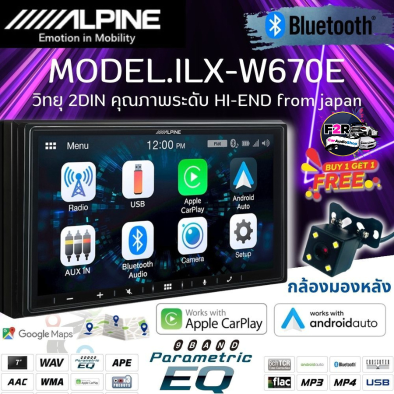 ALPINE รุ่น iLX-W670E เครื่องเสียงรถ จอติดรถยนต์ 2DIN 7นิ้ว วิทยุติดรถยนต์ รองรับ Apple Carplay&amp;Android Auto มีบลูทูธ