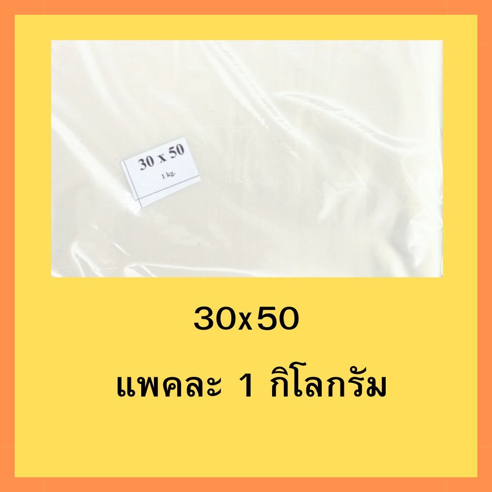 ถุงไฮเดนใบใหญ่ ถุงพลาสติกขุ่นใบใหญ่ เกรดAB ใส่ของ ใส่ผ้าใส่เสื้อยืด24×36 26×36 28×42 30×40 30×50 ราคา ถูกที่สุด ดีลบีเคเค แกลเลอรีภาพที่ 6