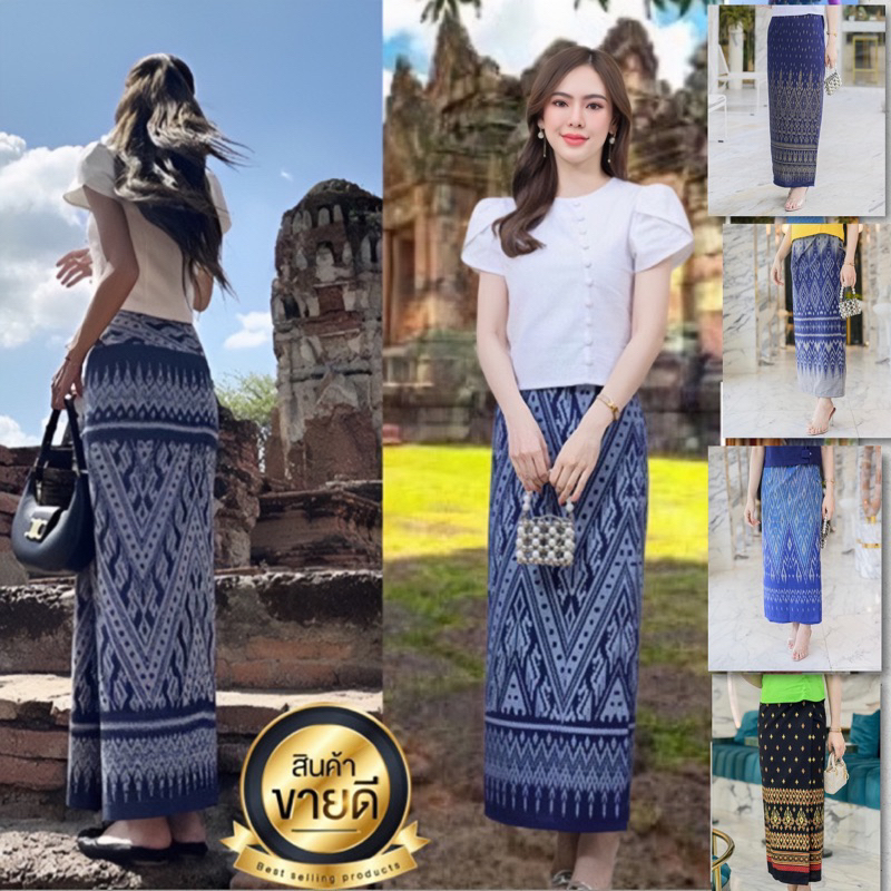 ผ้าถุงผ้าฝ้ายลายไทย เย็บสำเร็จผูกเอวพร้อมใส่( พร้อมส่งทุกวัน ถูกที่สุด )