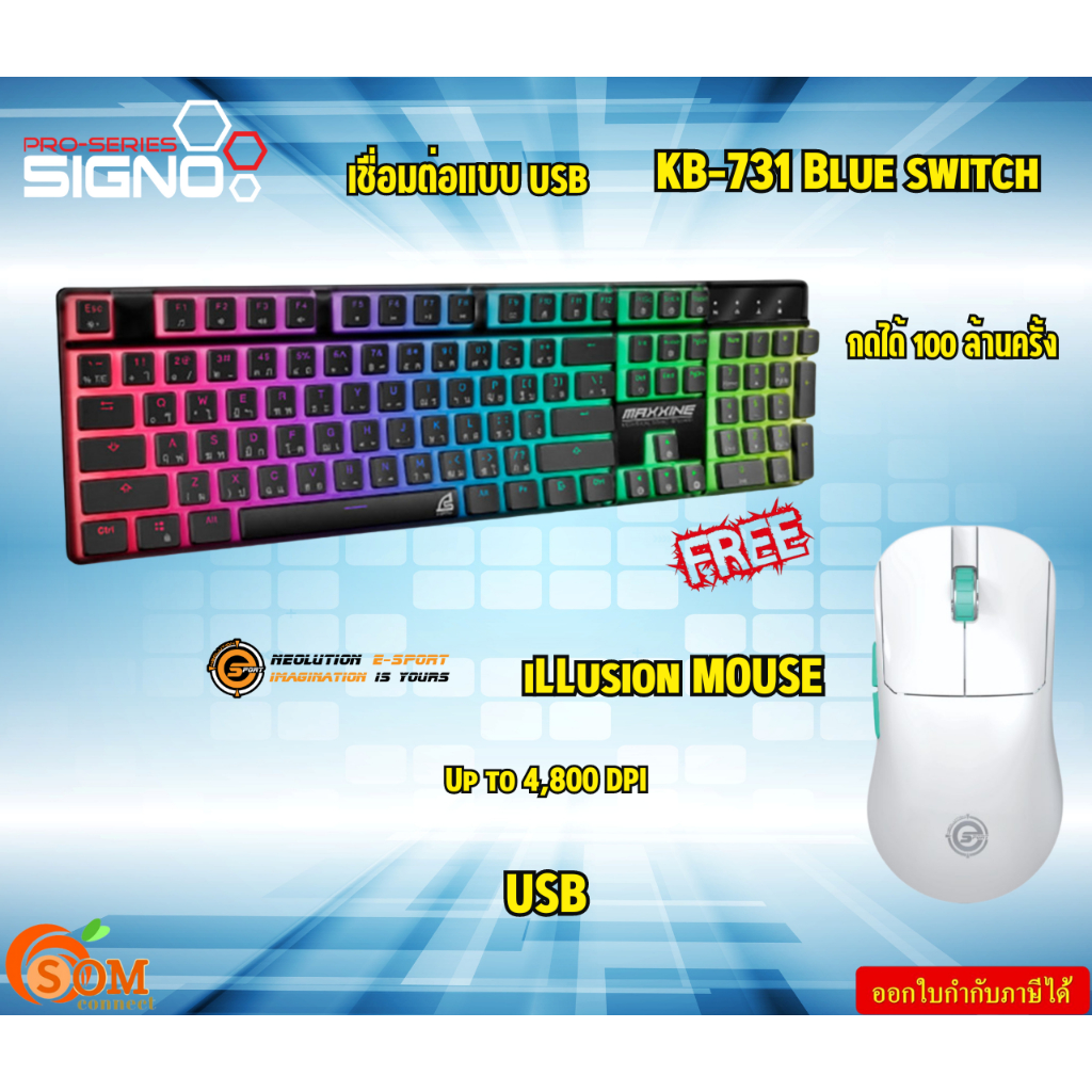 Keyboard แถม MOUSE SIGNO (เกมส์มิ่ง คีย์บอร์ด) รุ่น KB-731 BK BLUE SWITCH FREE Neolution Mouse Gaming iLLusion WH