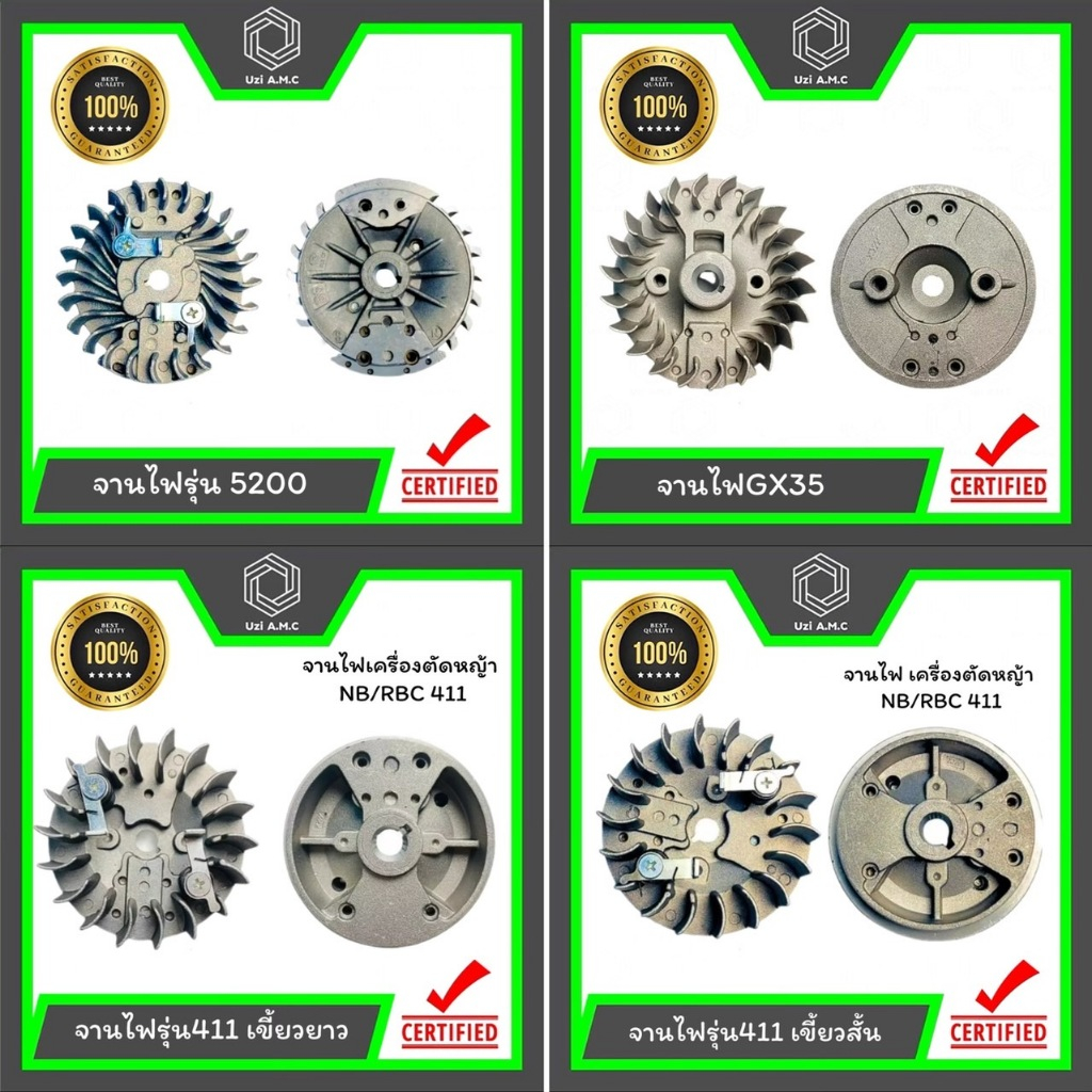 จานไฟเครื่องต้ดหญ้า พ่นยา เลื่อยยนต์ 411เขี้ยวสั้น, 411เขี้ยวยาว ,5200,GX35 สินค้ามีพร้อมส่ง