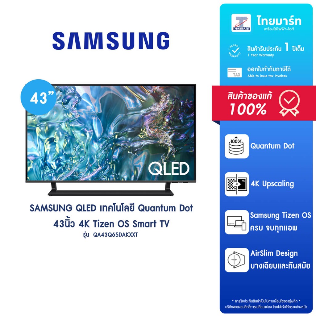 SAMSUNG QLED 4K 43 นิ้ว Smart TV 4K รุ่น QA43Q65DAKXXT ปี2024 ประกันศูนย์ไทย 1 ปี