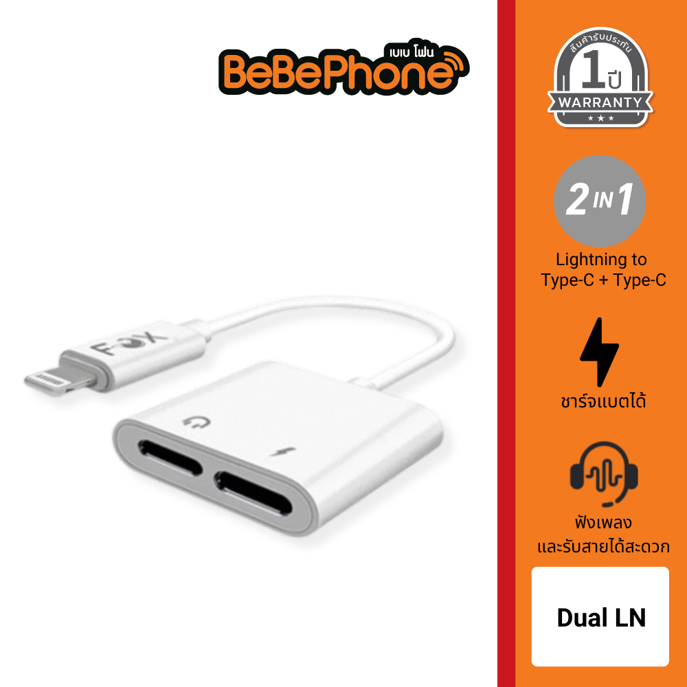 [รับประกัน 1 ปี] FOX หัวแปลงสาย 2in1 Dual LN Audio&Connector