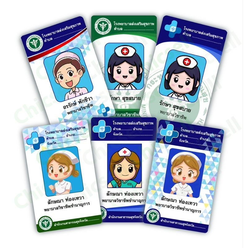 บัตร PVC พนักงานเจ้าหน้าที่โรงพยาบาล,รพสต,สาธารณสุขจังหวัด-อำเภอ, เปลี่ยนรูป, ชื่อ, ตำแหน่ง, ตำบล, อำเภอ, จังหวัด ได้