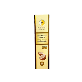 (1แถม1)พิณนารา Pinnara เซรั่มน้ำมันมะพร้าว Coconut Oil Serum ผิวเนียนนุ่ม ชุ่มชื่น ขนาด 85 มล.