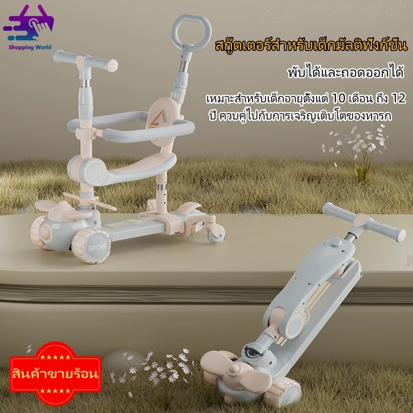สกูตเตอร์เด็ สกู๊ตเตอร์ 4 in 1 พับเก็บง่าย มีไฟมีเพลง รถเด็ก รับน้ำหนัก 70 โล ใช้ได้ตั้งแต่อายุ 8 เดือน ถึง 12 ปี