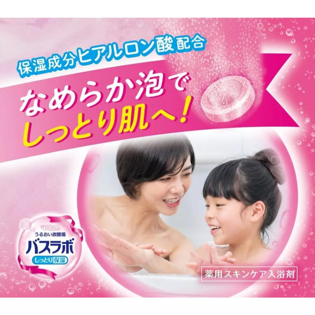 เซตยกกล่อง ออนเซนญี่ปุ่น สปา น้ำแร่ญี่ปุ่น สูตรสกินแคร์ผิวชุ่มชื่นผงน้ำแร่ HERS Bath Laboชนิดเม็ดฟู่ thumbnail 6