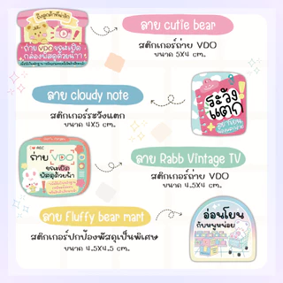 รวม สติกเกอร์แปะกล่องพัสดุ สติกเกอร์ลายน่ารัก สติกเกอร์ระวังแตก สติกเกอร์ถ่ายวีดีโอ สติกเกอร์ขอบคุณ