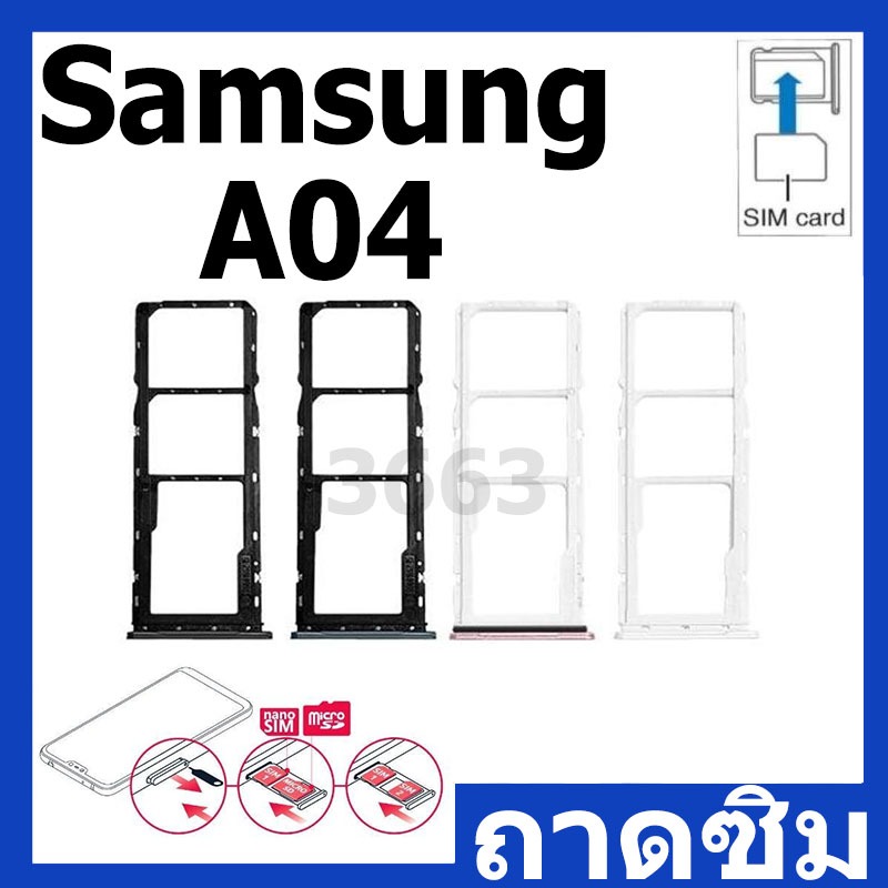 ถาดซิม (Simdoor) Samsung A04