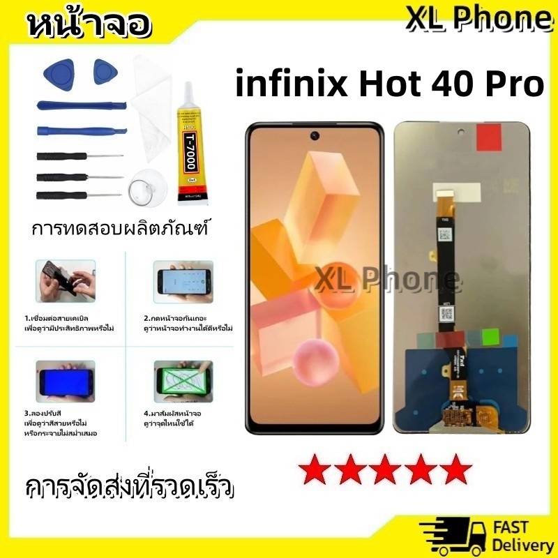 หน้าจอ LCD infinix Hot 40 Pro งานแท้ Display จอ + ทัช อะไหล่มือถือ จอinfinix Hot40Pro