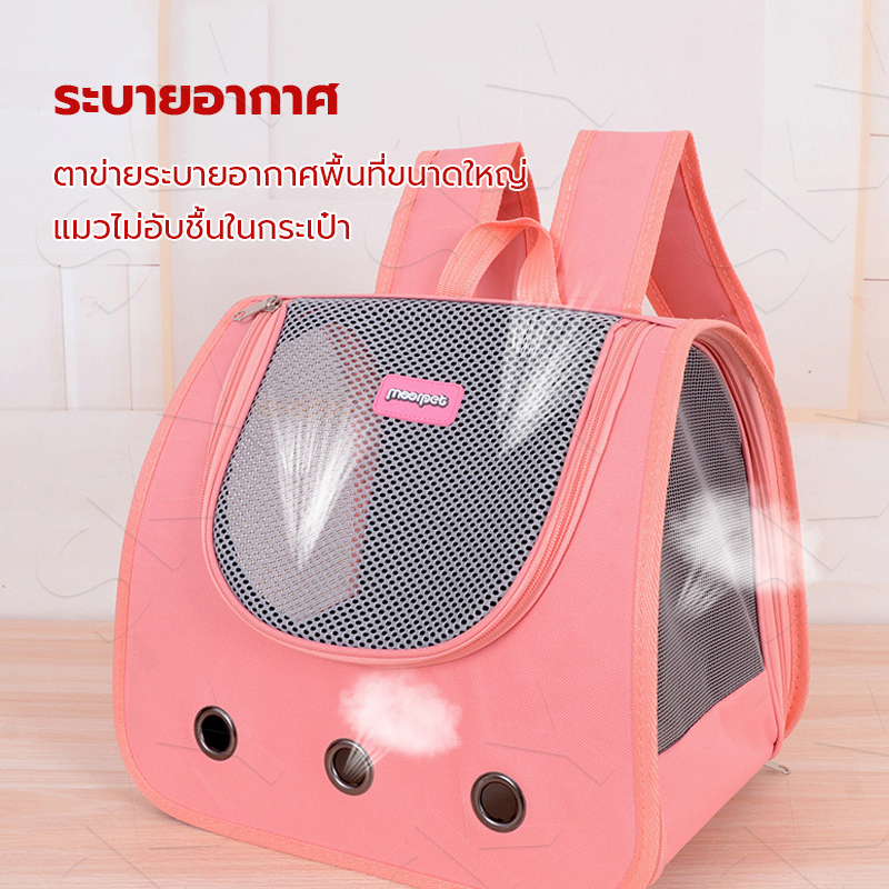 กระเป๋าเเมว พับเก็บได้ ระบายอากาศได้ กระเป๋าใส่สัตว์เลี้ยง ขนาดใหญ่ กระเป๋าเป้สัตว์เลี้ยง เป้แมว หน้าต่างกันสาด - รูปที่ 2