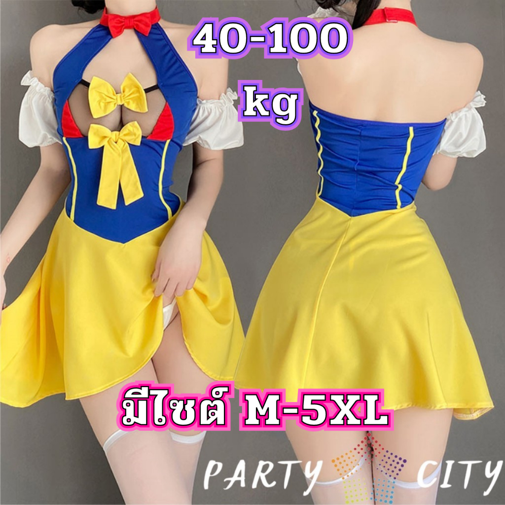 PARTY CITY ชุดเจ้าหญิง ชุดคอสเพลย์ ชุดสโนว์ไวท์ 💗 ไซต์ M-5XL 40-100 kg. เว้าอก โชว์หลัง พร้อมจัดส่ง PC-687