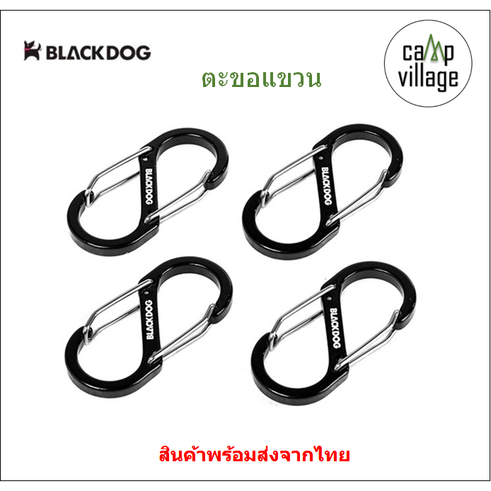 🔥พร้อมส่ง🔥 ตะขอแขวน Hook คาราไบเนอร์ carabiner Blackdog อลูมิเนียมอัลลอยด์ พร้อมส่งจากไทย🇹🇭