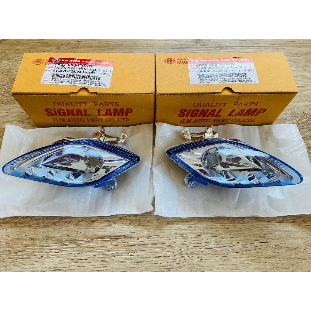 (HMA) ไฟเลี้ยวหน้า (สีฟ้า) Wave 125 S/R เวฟ 125 S/R หัวแหลม หน้าแหลม (ปี 2002-2005)