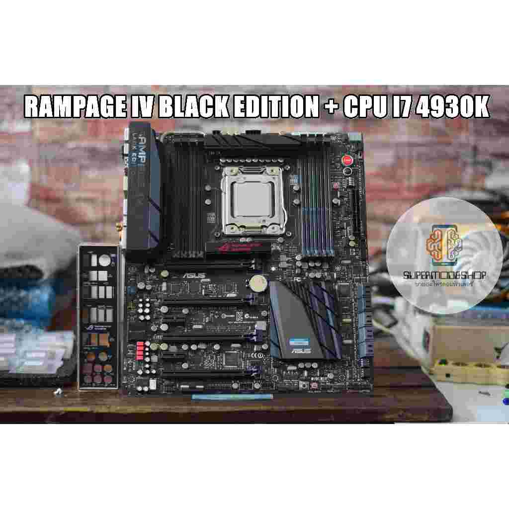 เมนบอร์ดแรร์ในตำนาน RAMPAGE IV BLACK EDITION + CPU I7 4930K 6คอร์ 12เทรด