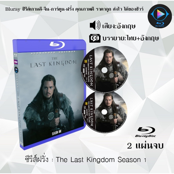 Bluray ซีรีส์ฝรั่ง The Last Kingdom Season 1-5 : (ซับไทย) FullHD (1080p)
