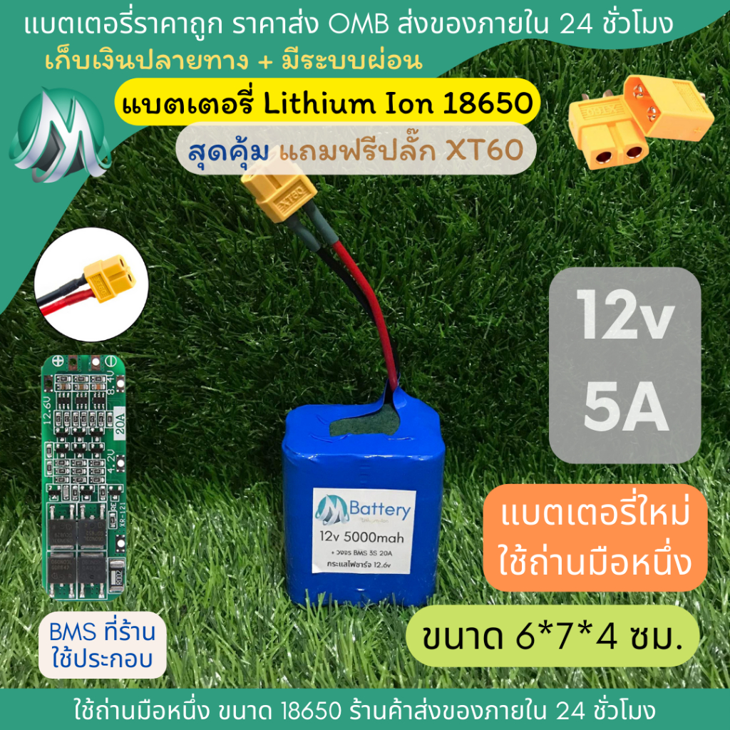 [XT60] รหัส 12v 5A ทรงสั้น อุปกรณ์ชุดควบคุมสัญญาณบลูทูธ เครื่องใช้ไฟฟ้า และงาน DIY อื่นๆ