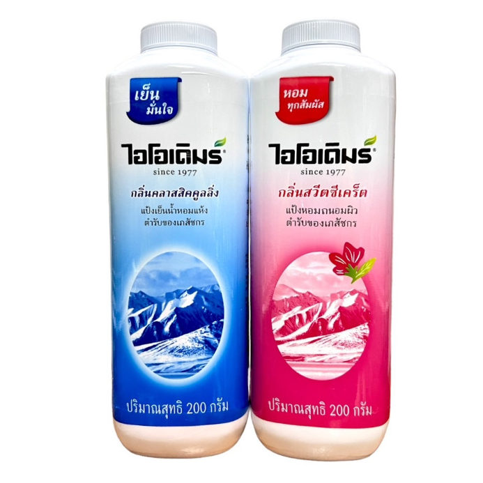 แป้งเย็น แป้งไอโอเดิม