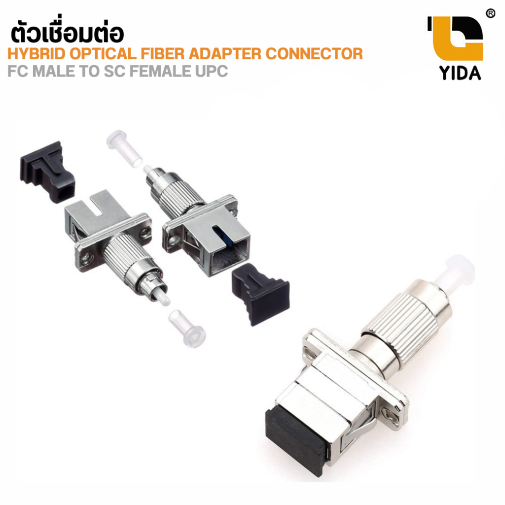 หัวต่อตรง แปลงไฟเบอร์ออฟติก FC(Male) to SC(Female) Fiber optic Adapter 1ชิ้น