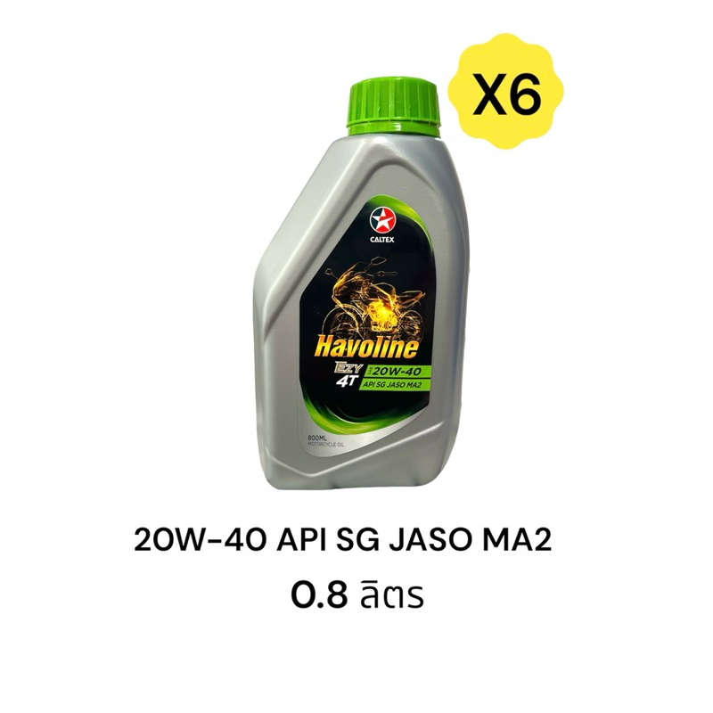 เซต 6 ขวด น้ำมันเครื่อง CALTEX Havoline EZY 4T 20W-40 API SG JASO MA2 0.8 L ฝาเขียว