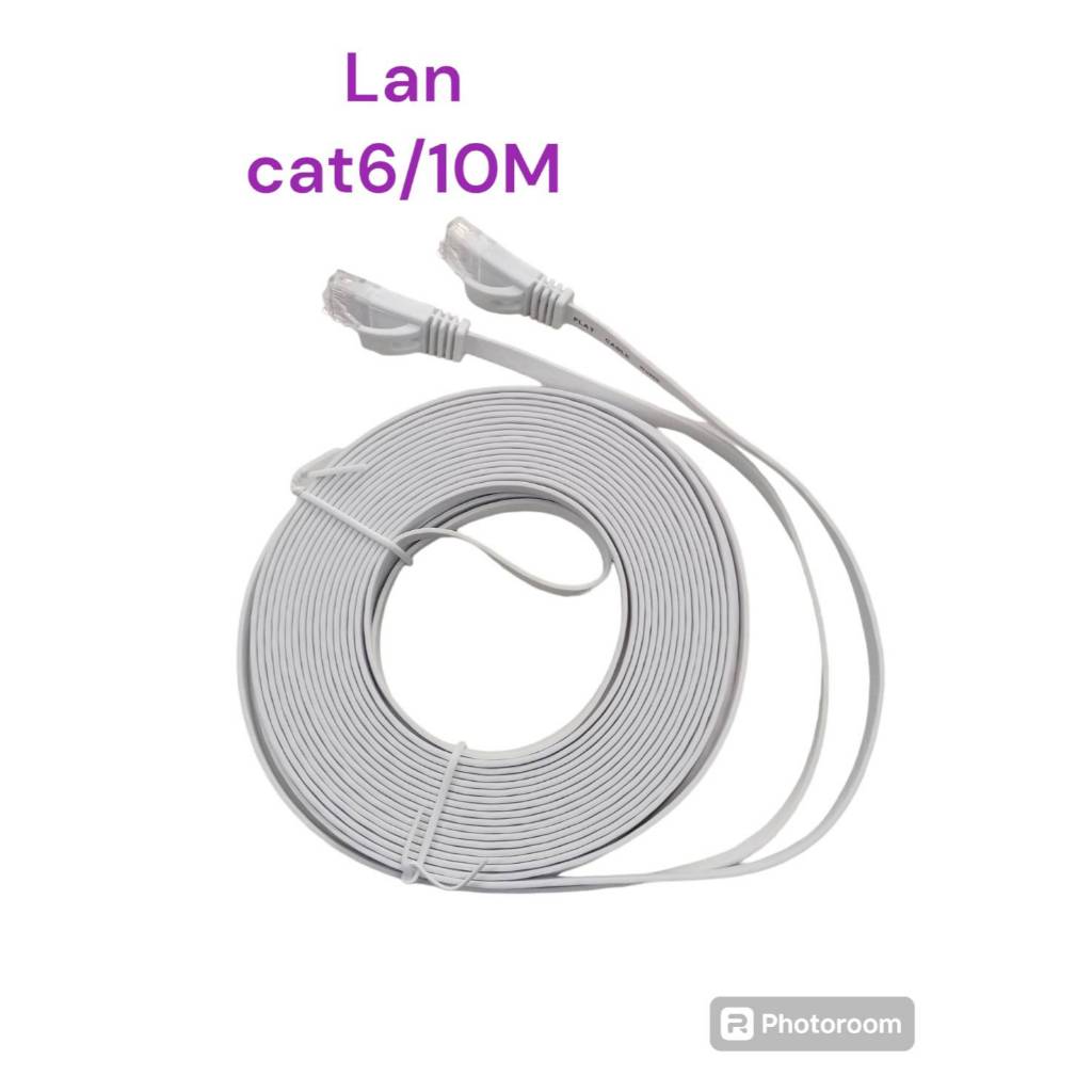 สายแลนด์LAN cat6 ความยาว 10 เมตร 10/100/1000Mbps รับเน็ตจิ๊กบิทได้ เป็นสายแบบสำเร็จ แบบแบน เหมาะกับเร้าเตอร์ทุกรุ่น