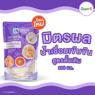 มิตรผล น้ำเชื่อม น้ำเชื่อมสำเร็จรูป  800 มล. น้ำเชื่อมเข้มข้น สูตรดั้งเดิม