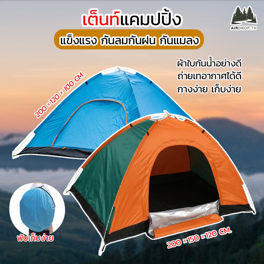 ส่งจากไทย เต็นท์ กางอัตโนมัติ 1 ประตู เต็นท์ขนาดใหญ่สำหรับ 1-2 ท่าน และ 3-4 ท่าน พับเก็บง่าย