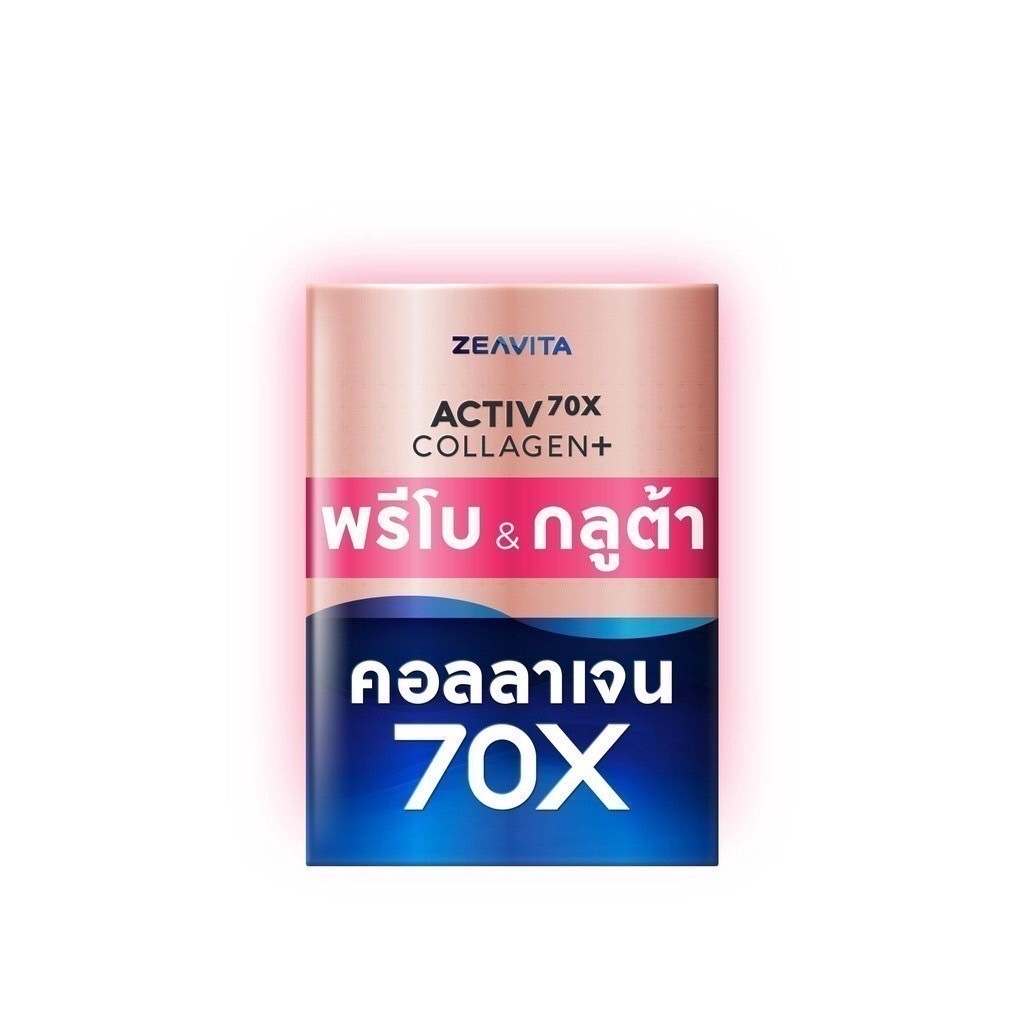 คอลลาเจน70X กลูต้า พรีไบโอติกส์ collagen gluta ซีวิต้า อาหารเสริมม วิตามินซี 1 ซอง (พร้อมส่ง)
