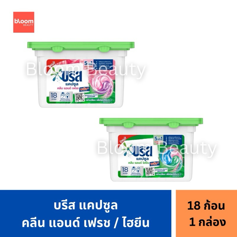 บรีส แคปซูล Breeze Capsule ผลิตภัณฑ์ซักผ้าสูตรเข้มข้น 18 ชิ้น 189 กรัม