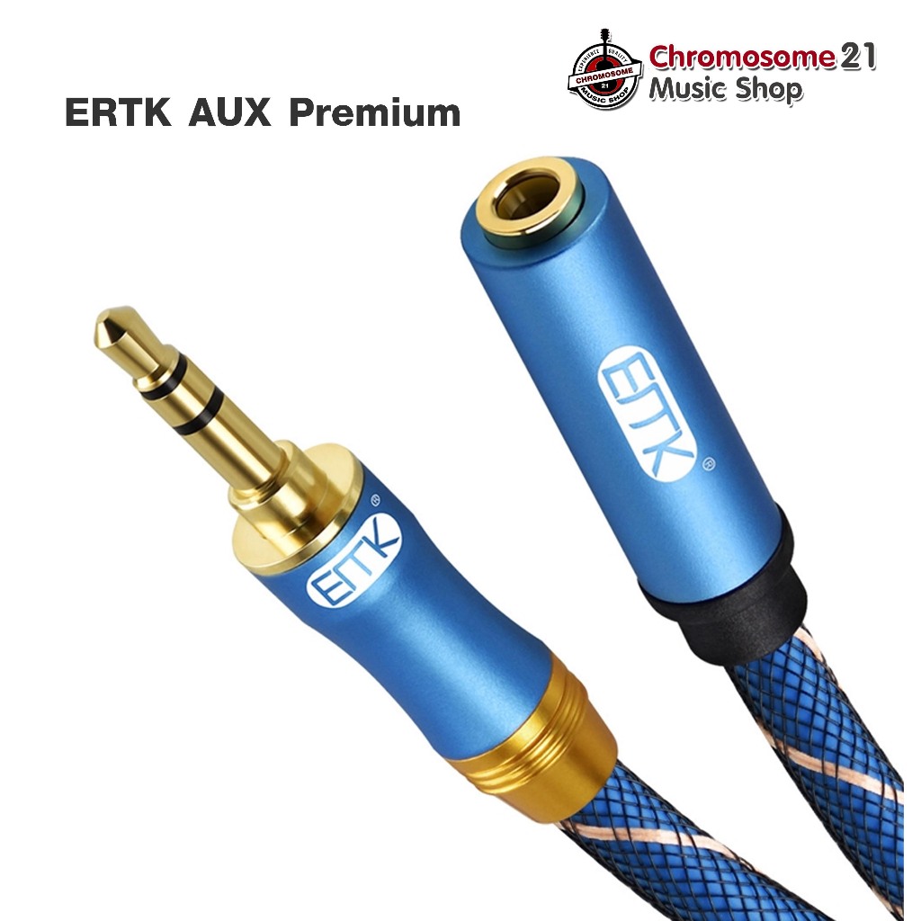 สายเพิ่มความยาวหูฟัง ERTK สาย AUX Premium มี3ขนาด ยาว1เมตร,1.5เมตร,3เมตร