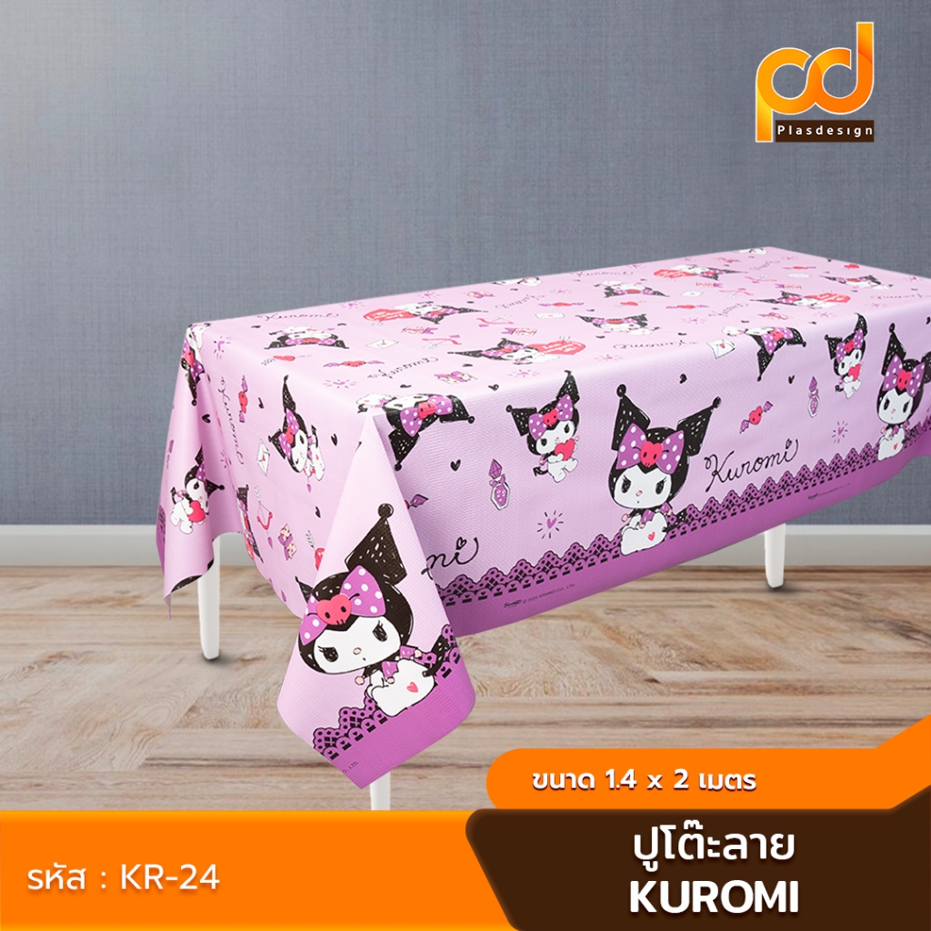 ปูโต๊ะหลังผ้า ยาว 2 เมตร ลิขสิทธิ์แท้ ลายPOM POM สีชมพู เนื้อเหนียว ทนทาน กันน้ำ กันลื่น by Plasdesign