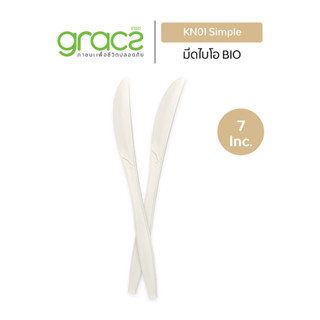 GRACZ มีด 7 นิ้ว รุ่น KN01 มีดไบโอ มีดหั่นเนื้อ มีดหั่นสเต็ก…