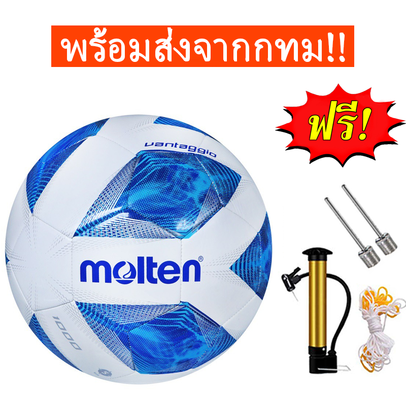 ฟุตบอล Molten F5A-2000 ลูกฟุตบอล ฟุตบอล Molten ลูกฟุตบอล ลูกบอล มาตรฐานเบอร์ 5 Soccer Ball มาตรฐาน หนัง PU นิ่ม มันวาว