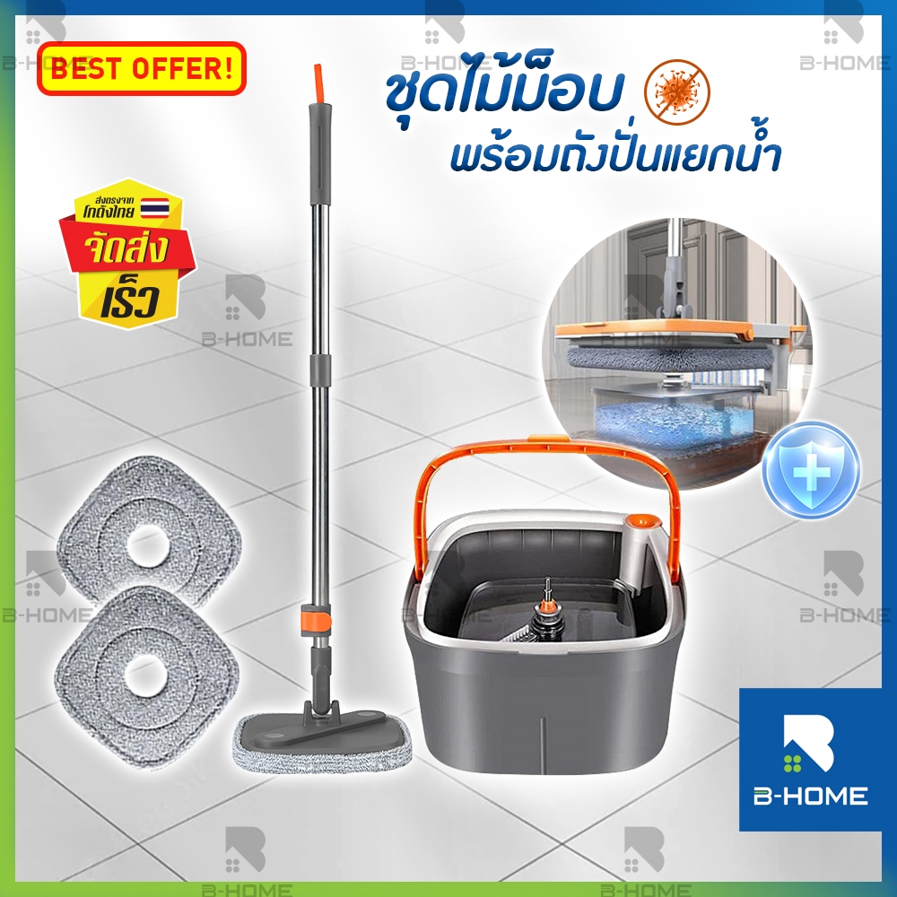 ไม้ม็อบ ถูพื้น EZY MOPP ไม้ม๊อบ ไม้ถูพื้น ชุดถังปั่น Spin mop ผ้าถูพื้น ถังแยกน้ำสะอาด-สกปรก